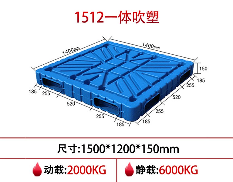 軒盛塑業(yè)1512一體成型吹塑托盤(pán)